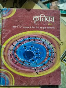 Class 9 NCERT Textbooks