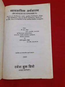 Business Economics By B. L. Ojha