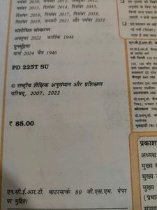 Class 10 Hindi Textbooks Set