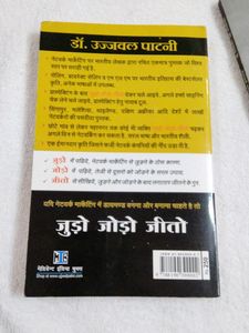 Jodo Jod Jito Sawal Hi Jabab Hai Combo 2