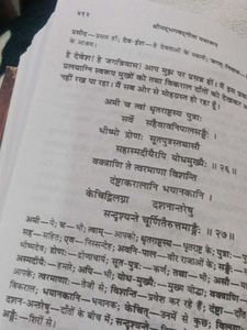 Bhagavad Gita As It Is