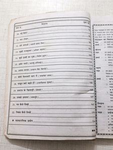 Nios Class 10 Hindi Book