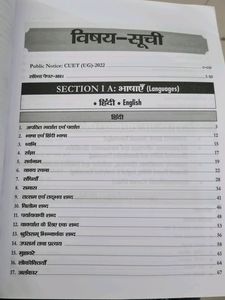 NTA CUET[UG] Computer Based Test