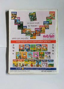 Nonte Fonte Comics Collection Book