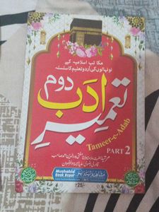 Urdu ki book