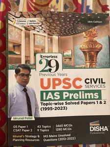 UPSC IAS Prelims Solved Papers
