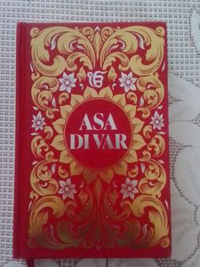 Asa Di Var