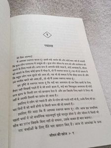 Jeevan Ki Khoj by OSHO