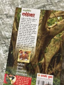 Garbhsanskar Book