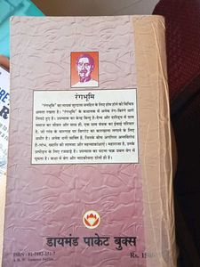Rangbhoomi by Premchand