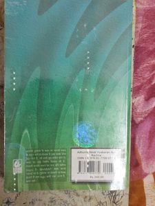 Aadhunik Hindi Vyakaran Aur Rachna Book
