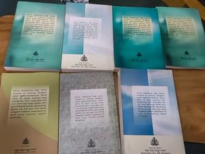 Kannada Books For 7 All.