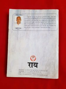 Patwar Bharti Pareeksha 2011 Guide