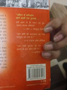 Paramahansa Yogananda Yogi Kathamrit Book