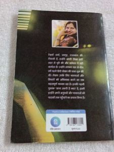 Jana Jaruri Hai Kya Hindi Book