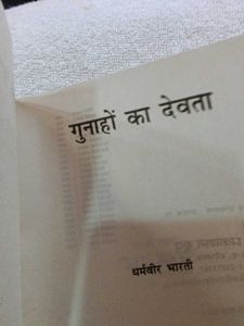 Gunahon ka Devta
