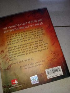 The Secret Book - Hindi Edition