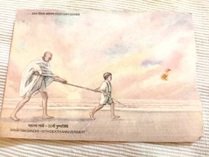 Stamp And First Day Cover