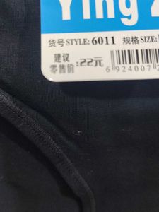 3003 -- soft cotton back cover panty
