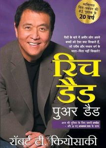 Rich Dad Poor In Hindi by Robert T. Kiyosaki
