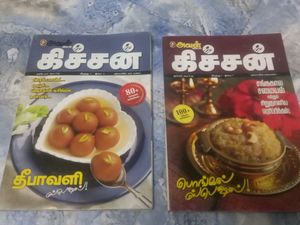 Samayal Recipe Book For Diwali And Pongal Festivals