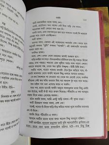 Collection of 3 Bengali Books