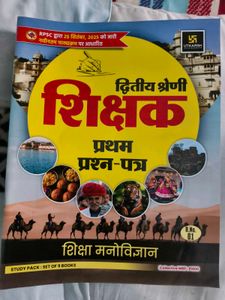 Rajasthan 2nd grade Teacher Exam Book