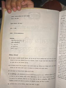 Indian History and Culture Book