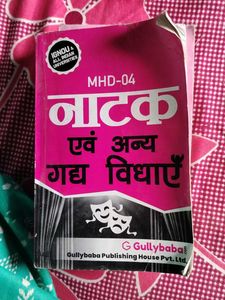 Gullybaba IGNOU MHD Books