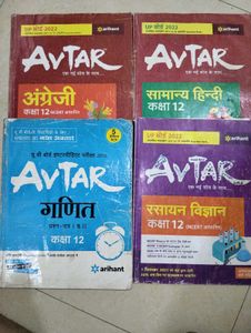 Arihant Avtar Class 12 Books