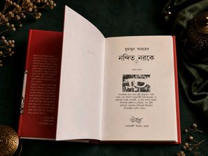 Nondito Noroke by Humayun Ahmed