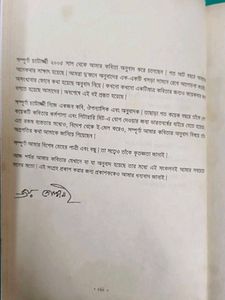 Selected Poems by Joy Goswami