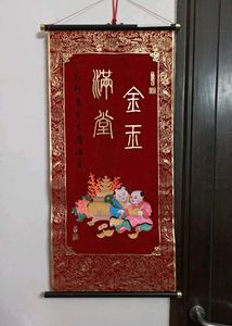 Vintage Chinese Fortune Scroll