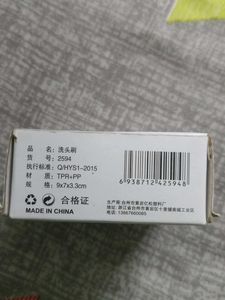 New without tag Scalp Massager Brush