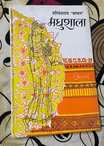 Madhushala by Harivansh Rai Bachchan