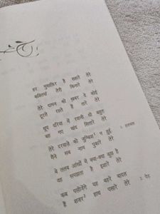 Naraz by Rahat Indori