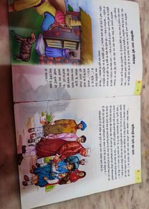 Amrit Kan - Illustrated Children's Stories