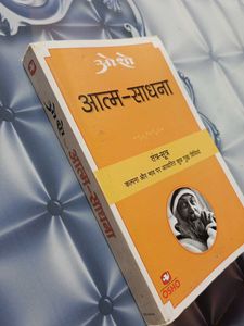 Osho Book - Atm Sadhna