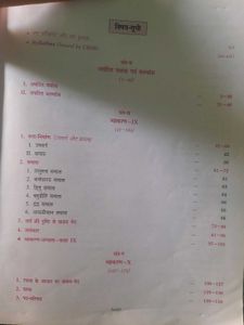 Class 10 Hindi Textbook - Ks*itij Bhag 2 and vyaka