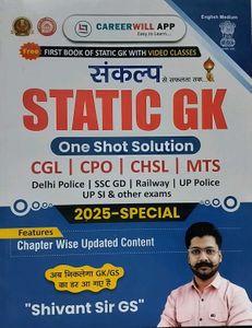 Static GK 2025 Special Book
