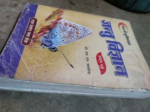 Jantu Vigyan Book