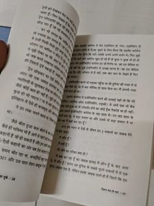 Desh Mat Le Yaar by Divya Prakash Dubey