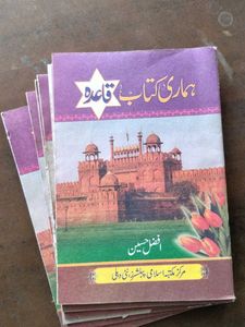 Our Book: Qaida (20pcs)