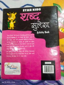 Star Kids LKG SET of 6 books