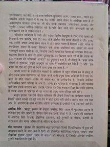Mulkrj Anand Book
