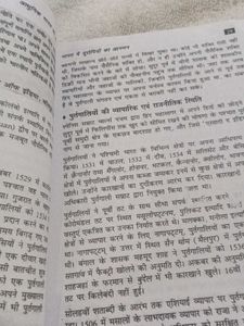 Modern Indian History Book hindi