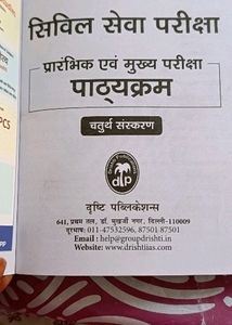Drishti Upsc Syllabus Book