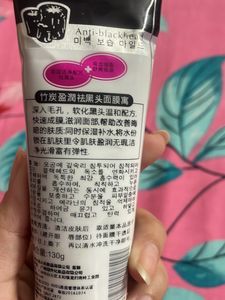 Charcoal Mask