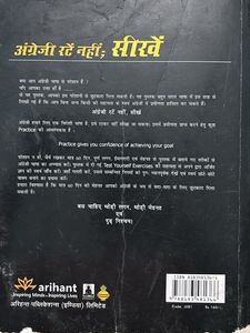 Arihant Learn English Series Book