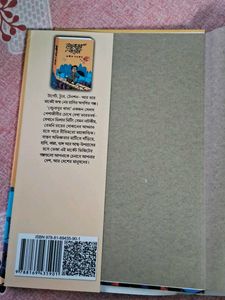 Bachubabur korcha Bengali Book